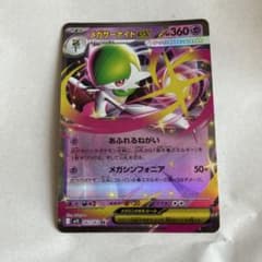 メガサーナイトEX 042/065 HP360 - メルカリ