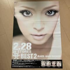 即購入ok!!】浜崎あゆみ『A BEST 2』非売品 告知ポスター - メルカリ