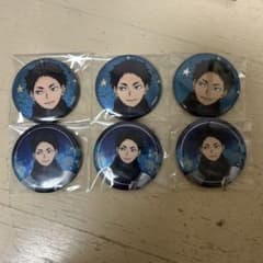 ハイキュー コスモワールド 缶バッジ 赤葦京治 セット まとめ売り 引き