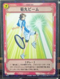 テニスの王子様 トレーディングカード N 菊丸ビーム 菊丸英二 - メルカリ