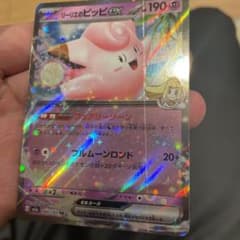 エラーカード リーリエのピッピex 190HP - メルカリ