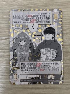 五等分の花嫁カードゲーム 君を見つける 上杉風太郎PR+ - メルカリ