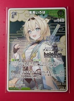 ホロカ 風真 いろは ブルームカップ ベスト8 用心棒 プロモ - メルカリ