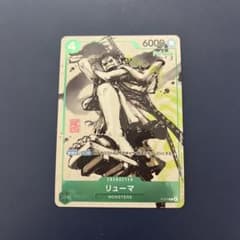 リューマ：『MONSTERS 一百三情飛龍侍極』 公式ガイドブックDVD同梱B