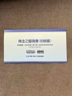 セントラルスポーツ 株主優待券 (6枚綴り) - メルカリ
