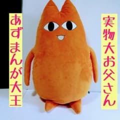 実物大ちよ父】あずまんが大王 ちよ父ぬいぐるみ - メルカリ