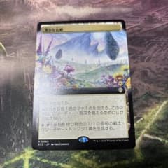 さ*ち様 MTG 豊かな在郷 日本語 拡張アート 1枚 - メルカリ