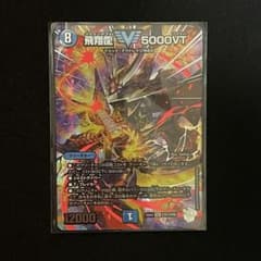 飛翔龍 5000VT 超銀トレジャー デュエナマイト - メルカリ