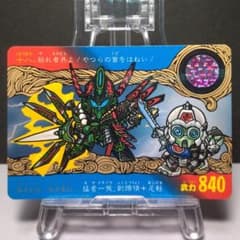 十八 新SD戦国伝 SDガンダム カードダス ノーマル 地上最強編 1992