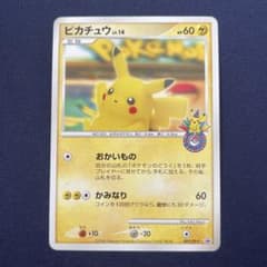 ピカチュウ プロモ 099/DP-P 横浜 おかいもの - メルカリ