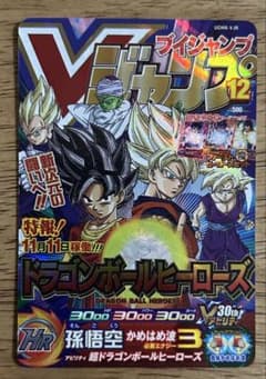 スーパードラゴンボールヒーローズ UGM8-VJR 孫悟空 - メルカリ