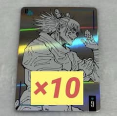 呪術廻戦 ギラギラトランプ 鹿紫雲一 ジャンプショップ ブロマイド