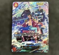 スモーカー＆たしぎ(パラレル)【SP】{EB04-003} - メルカリ