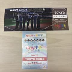 ぴ*よ様 なにわ男子 なにふぁむぱす チケット型カード セット 1/12