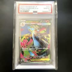 メガリザードンx ex psa10 094/080 SR - メルカリ