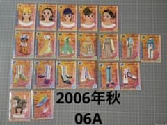 ラブandベリー 2006年秋 20枚セット - メルカリ