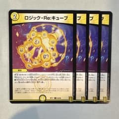 157693 ロジックReキューブ - メルカリ