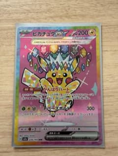 ピカチュウ EX 234/193 SAR - メルカリ