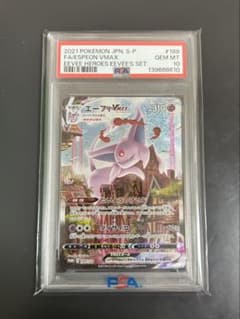 PSA10】エーフィVMAXsa189/S-P プロモ イーブイヒーローズ - メルカリ