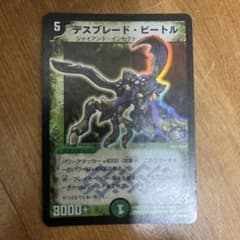 デスブレード•ビートル 初期 旧枠 ゲートボール - メルカリ