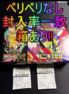 ポケモンカード MAGAドリームex ムニキスゼロ 2box - メルカリ