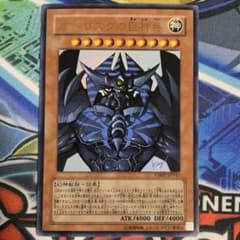 遊戯王 オベリスクの巨神兵 絵違い イラスト違い VJMP 高橋和希 サイン