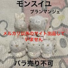 モンスイユ ブラマンジェ うさぎ＆ぶた＆はりねずみ＆ひよこ 6こ