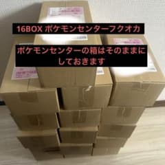 ポケモンセンター スペシャルbox フクオカ シュリンク付き16box - メルカリ