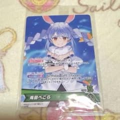 hololive 兎田ぺこら 誕生日記念2025 グッズ ホロカ - メルカリ