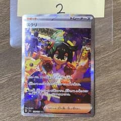 スグリ SAR sv6 129/101 変幻の仮面 ポケモンカードゲーム - メルカリ