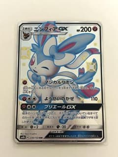 ニンフィアgx ssr sm8b 238/150 - メルカリ