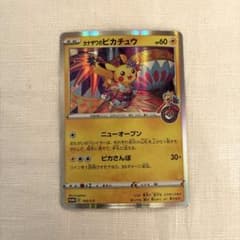カナザワのピカチュウ プロモカード 144/S-P - メルカリ