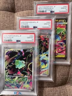 最安ショップ比較】 フシギダネ AR（ポケカ MEGAシリーズ メガブレイブ