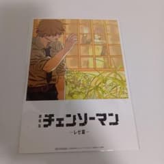 劇場版 チェンソーマン -レゼ編- 入場特典 第8弾 ビジュアルカード