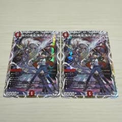 偽りの希望 鬼丸「終斗」 鬼丸ピリオド キャラプレミアムトレジャー 2