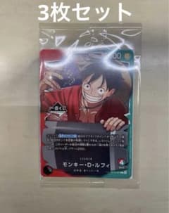 一番くじ ONE PIECE モンキー・D・ルフィ プロモカード 3枚セット