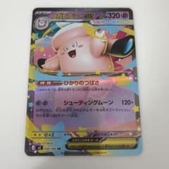 メガピクシーEX 320HP ポケモンカード - メルカリ