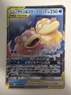 ヤドン&コダックGX RR SM11 ミラクルツイン 011/094 - メルカリ