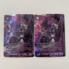 デジモンカード ベルスターモン x抗体 sec 2枚セット - メルカリ