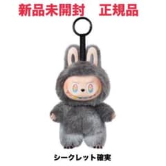 正規品 新品未開封】エナジー ラブブ シークレット ID 本我 匿名