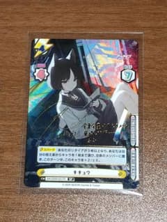 SP》【キキョウ】ブルーアーカイブ vol.3 Reバース サインカード