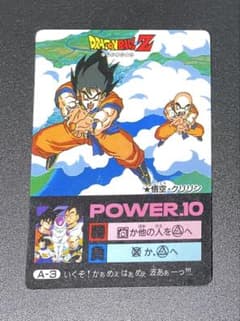 ドラゴンボール カードダス ミニコロ A-3 悟空・クリリン - メルカリ