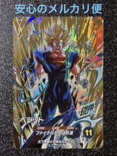 ドラゴンボールスーパーダイバーズ GDR SDVA-002 ベジット - メルカリ