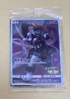 未開封》ポケカ アーマードミュウツー 映画 ミュウツーの逆襲 プロモ