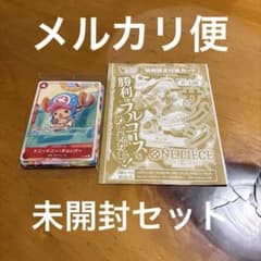 ワンピース カードゲーム Vジャンプ限定カード 未開封プロモカード