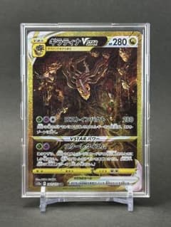 ギラティナVSTAR UR[s12a 261/172]VSTARユニバース - メルカリ