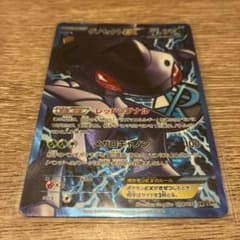 ゲノセクトEX SR BW9 メガロキャノン 078/076 - メルカリ