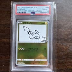 psa10 ピカチュウ プロモ YU NAGABA 208/S-P a - メルカリ