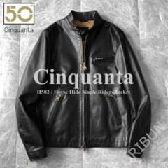 Cinquanta 高級ホースハイドレザー シングルライダースジャケット 干場