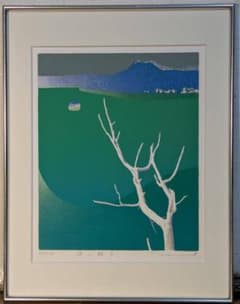 真作】版画 本間武男 シルクスクリーン 湖の朝Ⅱ 北海道風景 Z2 - メルカリ